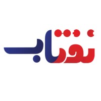 NaftAb logo - Similar company to Farstec
