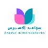 Sawaed Expresss  سواعد اكسبرس logo - Similar company to Sawaeid I سواعد