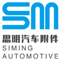 NINGBO SIMING AUTOMOTIVE CO., LTD logo - Similar company to Siming Tire Supply