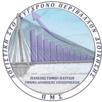 MSc in  Accounting in the Modern Management Environment | University of Patras logo - Similar company to Betterself.Gr