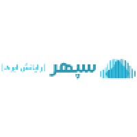 Sepehr Cloud Computing logo - Similar company to Sepehrcc