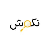 Nakwish - نكوش logo - Similar company to Oura Soft