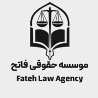 Fateh Law Agency logo - Similar company to Organization For Defending Victims Of Violence