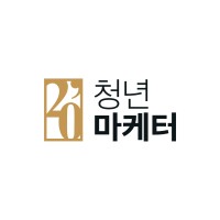 청년마케터