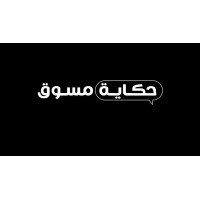 حكاية مسوق logo - Similar company to Badl