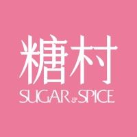 Sugar & Spice 糖村 logo - Similar company to Sugar Crystal Solutions