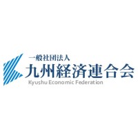 Kyushu Economic Federation 一般社団法人九州経済連合会