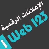 iweb123 DIGITAL MARKETING AGENCY logo - Similar company to Remotelly Digital Marketing Agency