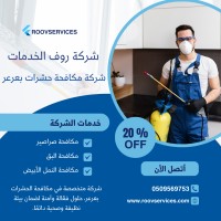 شركة نظافة في سكاكا الجوف logo - Similar company to منتدى الجوف الزراعي الدولي