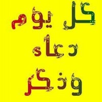 كل يوم دعاء logo - Similar company to Native Aquatic Technology