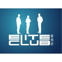 菁英会 Elite Club logo - Similar company to Maxs Foundation