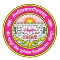 Veer Bahadur Singh Purvanchal University, Uttar Pradesh logo - Similar company to Gdg Vbspu