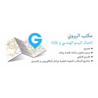 AL- Biruni For GIS and Auto CAD Solutions logo - Similar company to Redcon Egypt
