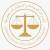 Emirates Advocates & Legal Consultants logo - Similar company to Dispute Resolution Authority