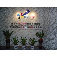 Shenzhen Top & Top Printing Packing Co.,Limited logo - Similar company to Systester Instruments Co.,Ltd