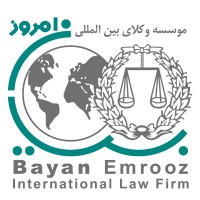 Bayan Emrooz Law Firm logo - Similar company to Peirce College
