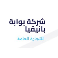 Baniqia Gate logo - Similar company to Iraq Creative Solution