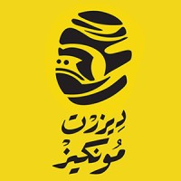 Desert Monkeys logo - Similar company to Pixel Makers