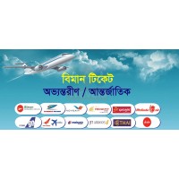 Air Ticket BD logo - Similar company to Global Travel