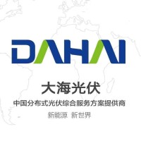 Dahai solar logo - Similar company to Alps Solar Energy