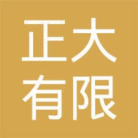 兰州正大有限公司