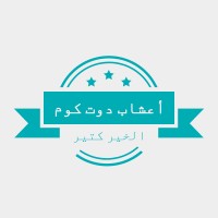 موقع أعشاب دوت كوم logo - Similar company to Vilcer