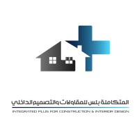 IntegratedPlus Co. شركة المتكاملة بلس للمقاولات والتصميم والتنفيذ logo - Similar company to Dtech Factory