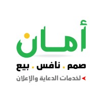 أمان لخدمات الدعاية والإعلان logo - Similar company to Uprintksa