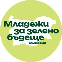 Младежи за Зелено Бъдеще logo - Similar company to Cooperation And Development Network Eastern Europe
