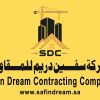 Safin Dream Contracting Co. Ltd logo - Similar company to شركة الأنوار