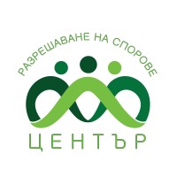 Център за разрешаване на спорове /Center for Dispute Resolution logo - Similar company to Завръщане В България
