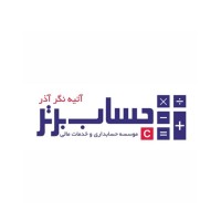 hesabbartar موسسه خدمات مالی حساب برتر logo - Similar company to Fmg • ფინანსური მართვის ჯგუფი