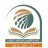 Faculty of Technology at university of El Oued logo - Similar company to Jordanian Association For Entrepreneurship | الجمعية الأردنية لريادة الأعمال