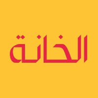 The Khana - الخانة logo - Similar company to Procmentskills