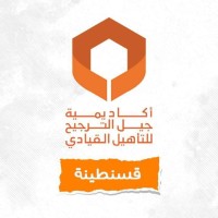 Jil Tardjih Academy - Constantine أكاديمية جيل الترجيح logo - Similar company to Institut El Haouafize