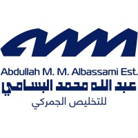 مؤسسة عبدالله محمد البسامي للتخليص الجمركي logo - Similar company to Alghaith Customs Clearance | الغيث للتخليص الجمركي