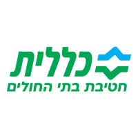 כללית - חטיבת בתי החולים logo - Similar company to Hai.Tech Way