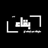 Baqa' logo - Similar company to Oddy Agency