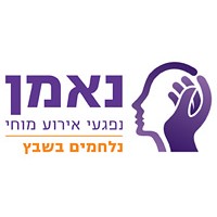 Neeman -  Stroke Survives Organization (Israel) logo - Similar company to Neeman - Foreign Workers For Nursing Care