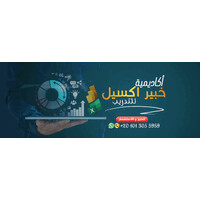 اكاديمية خبير اكسيل للتدريب logo - Similar company to Drexcel.Ro