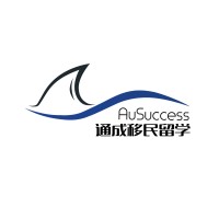 通成移民留学 logo - Similar company to Kingstone Lawyers