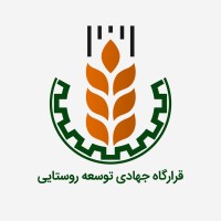 قرارگاه جهادی توسعه روستایی کشور