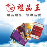 禮品王國際股份有限公司 logo - Similar company to E-Cubed Consultants Ltd
