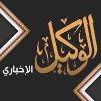 Alwakeel Media Group logo - Similar company to Media Gate Group