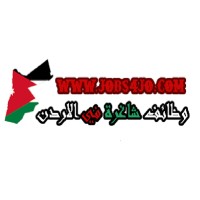 وظائف شاغرة في الاردن logo - Similar company to Aqaratcomjo عقاراتكم الاردن
