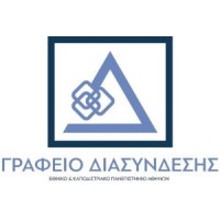 NKUA Career Office (Γραφείο Διασύνδεσης ΕΚΠΑ) logo - Similar company to Metallaxis