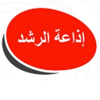 إذاعة الرشد logo - Similar company to Mouheet Radio | إذاعة محيط