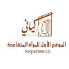 Kayanee.co logo - Similar company to Alkayan