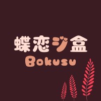 Bokusu 蝶恋ジ盒 logo - Similar company to Podium Academy