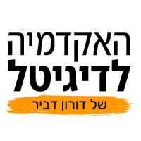 האקדמיה לדיגיטל של דורון דביר logo - Similar company to Dorondvir.Com